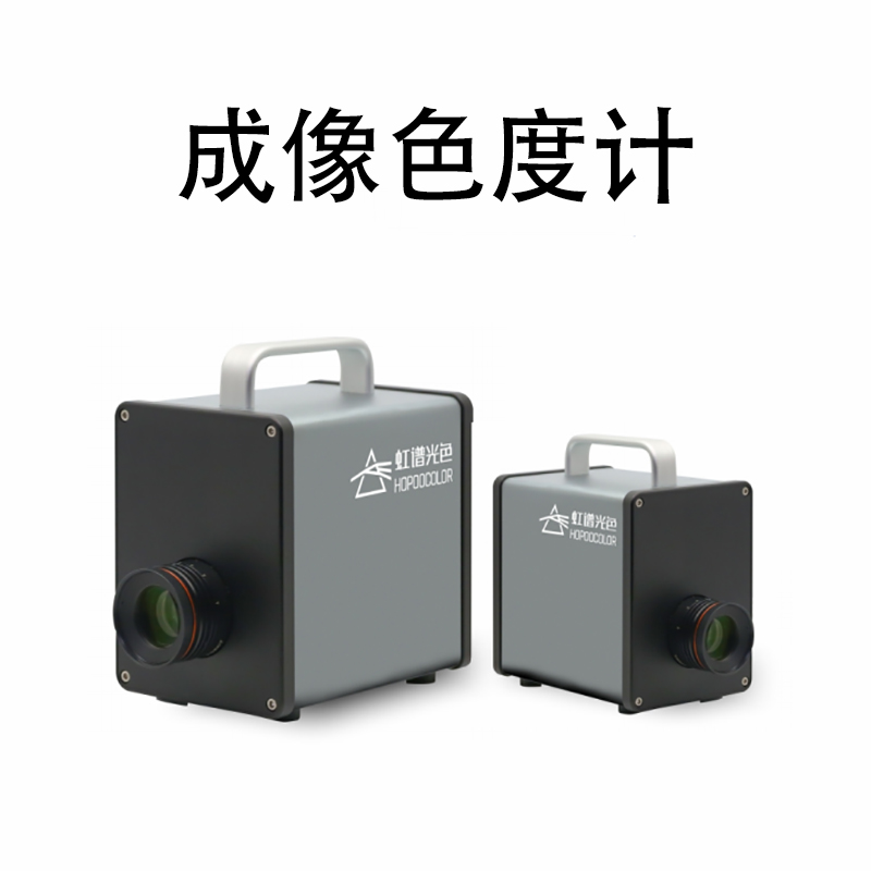 ProMetric I-SC Solution - Imaging Colorimeter and Integrated Spectrometer