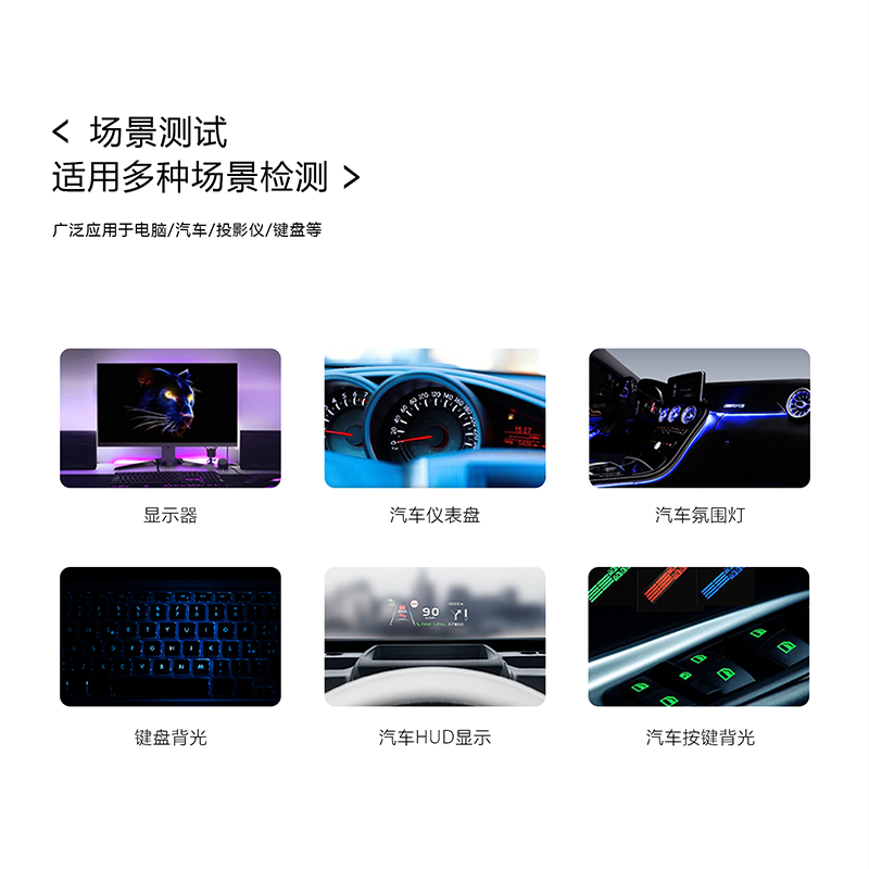 CXC-1200 成像色度计 (拜尔式)