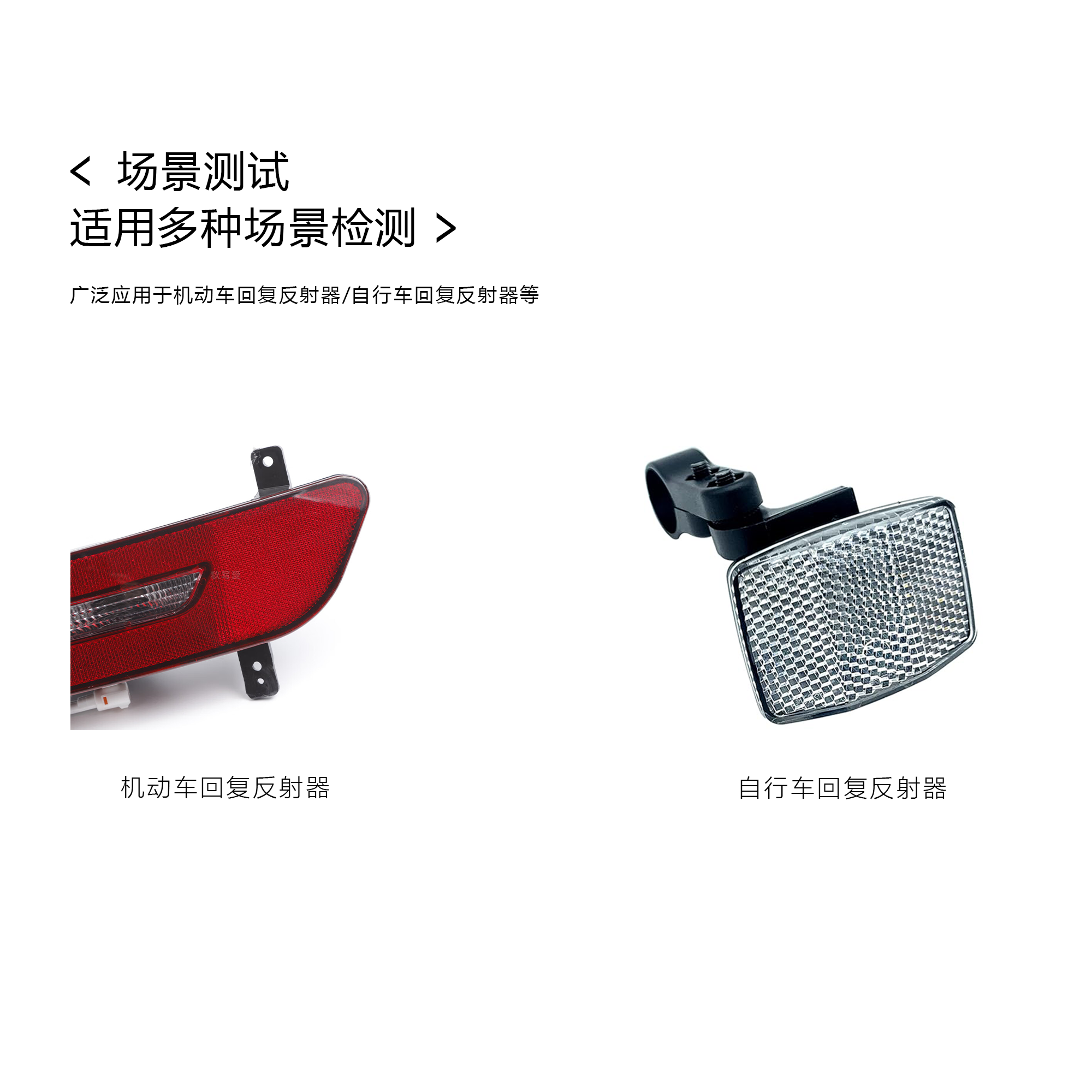 HPRT-1000回复反射器测试系统