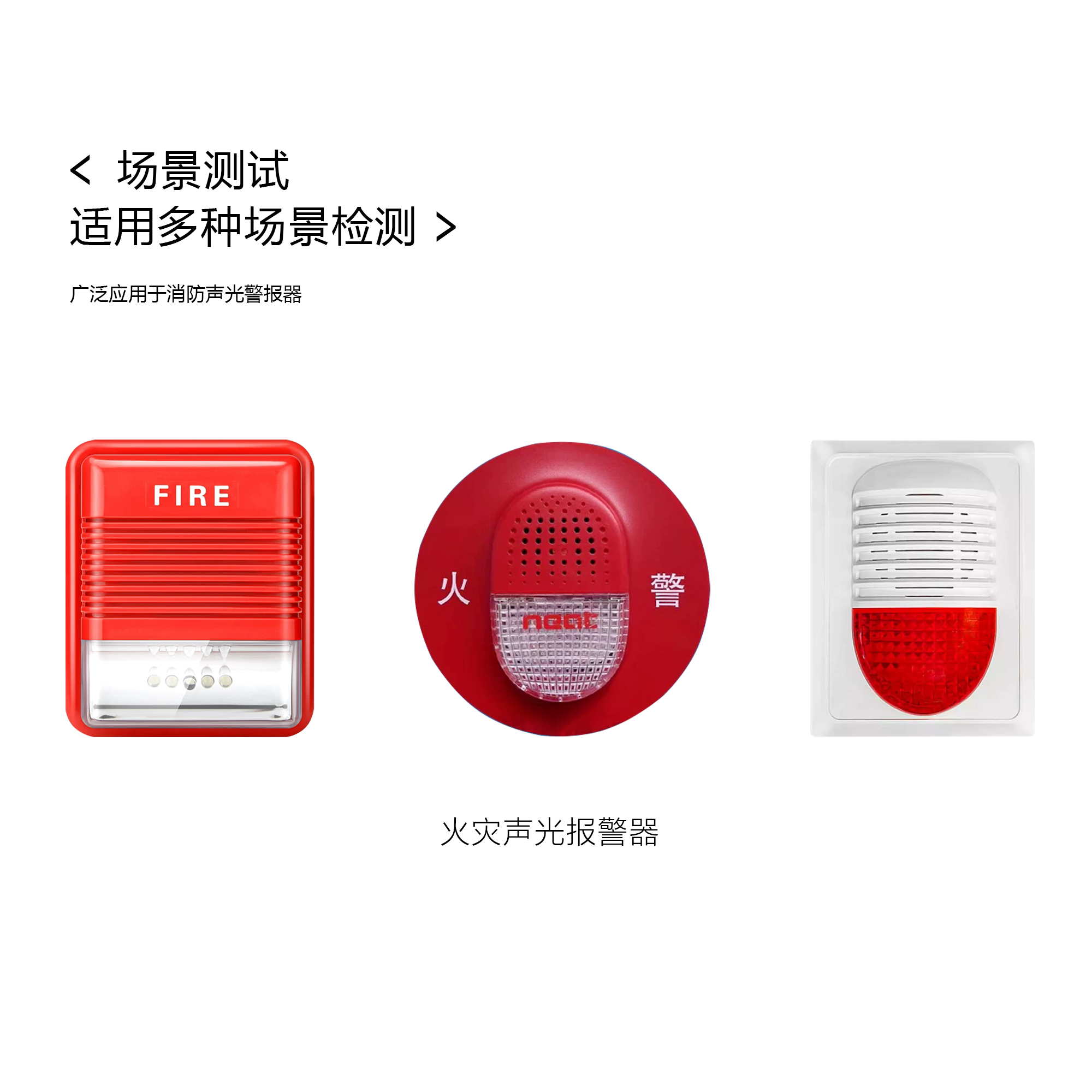 HPG980火灾声光警报器有效光强分布测试系统