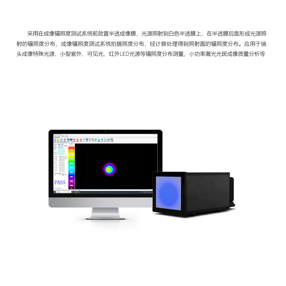 CX-2500E成像辐照度测试系统